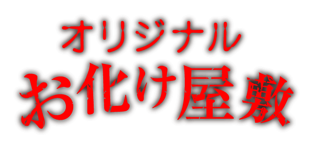 鉄道おもちゃパーク