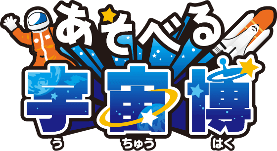 鉄道おもちゃパーク